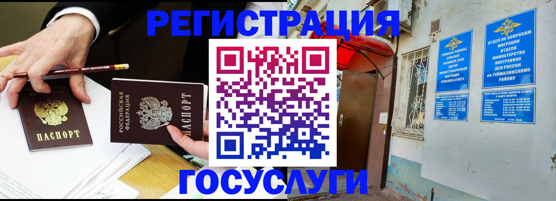 регистрация для дет. сада в Волгограде
