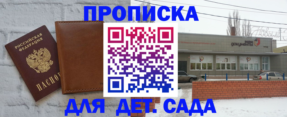 прописка иностранных граждан в Волгограде