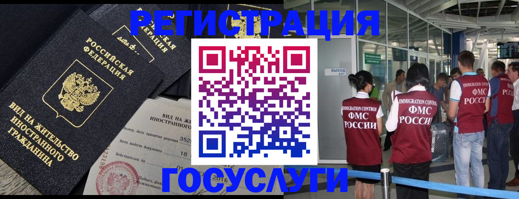 временная регистрация недорого в Волгограде